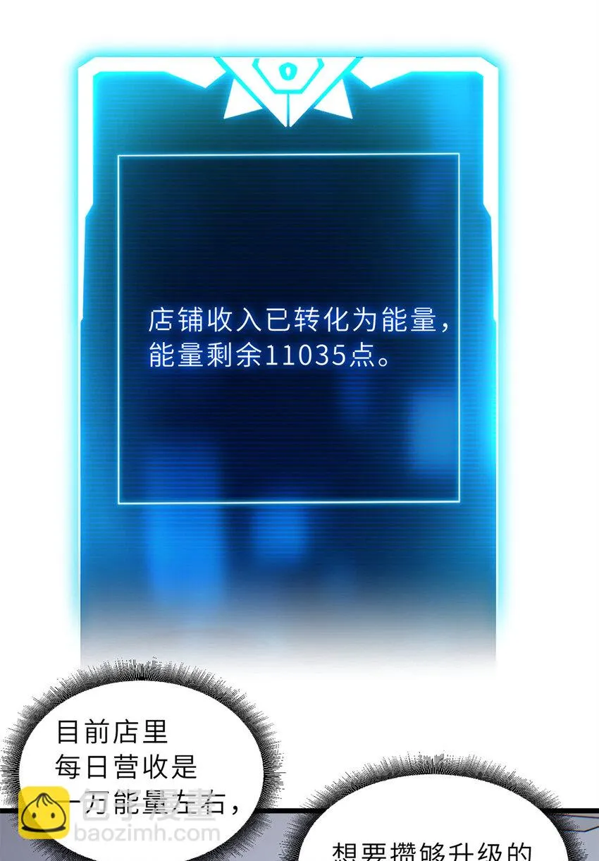 61 神女 第5页