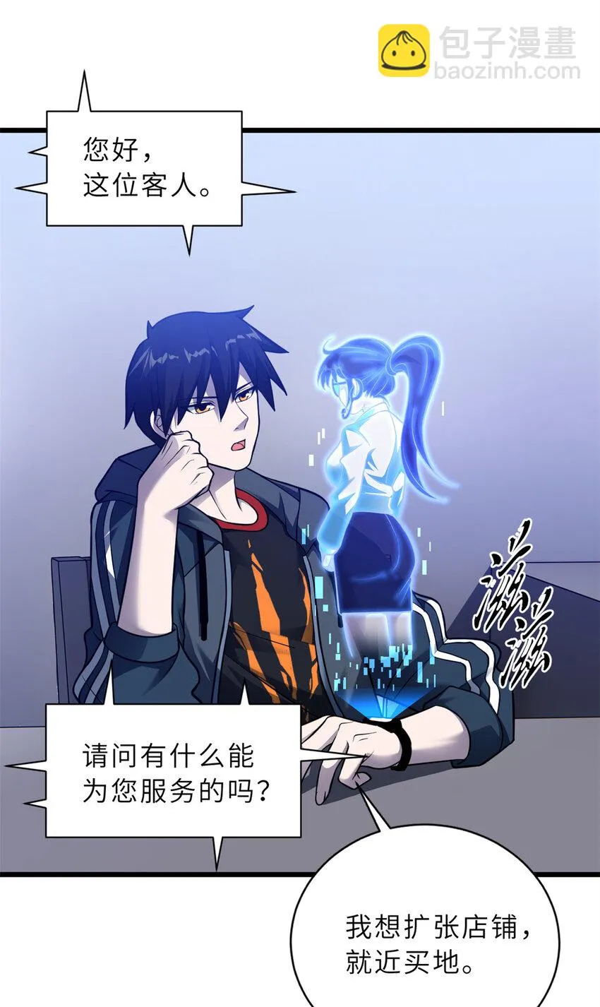 61 神女 第9页