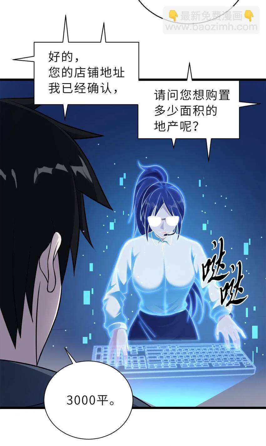 61 神女 第10页
