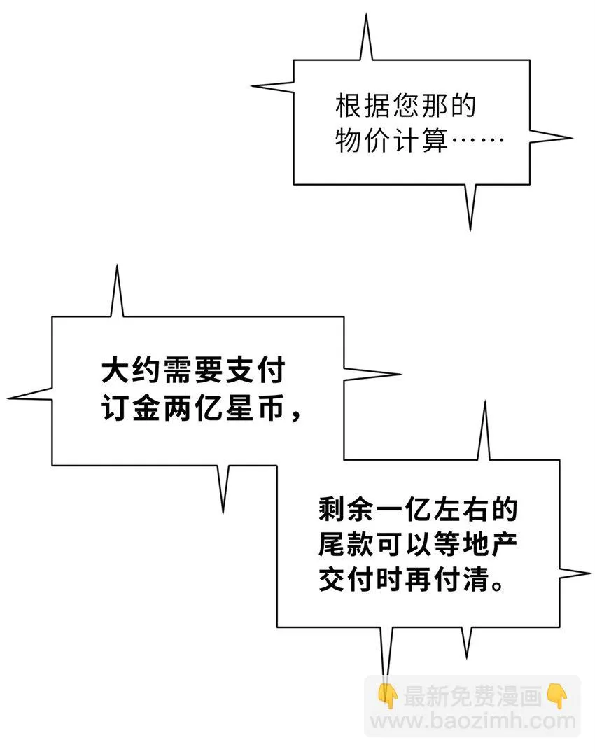 61 神女 第11页