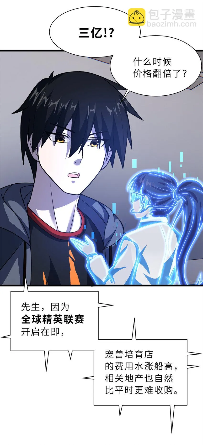 61 神女 第12页