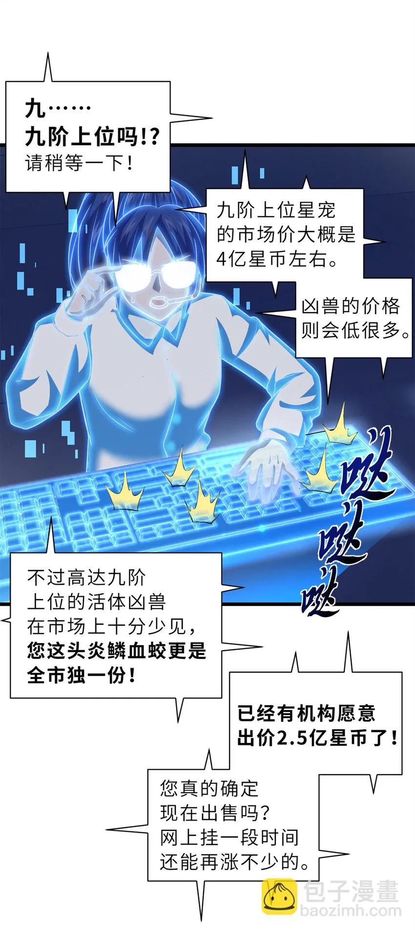 61 神女 第14页