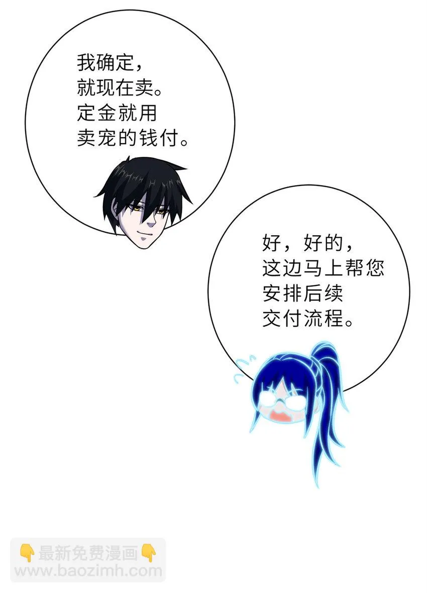 61 神女 第15页