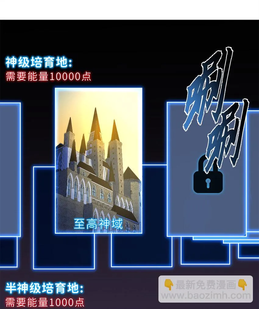 61 神女 第17页