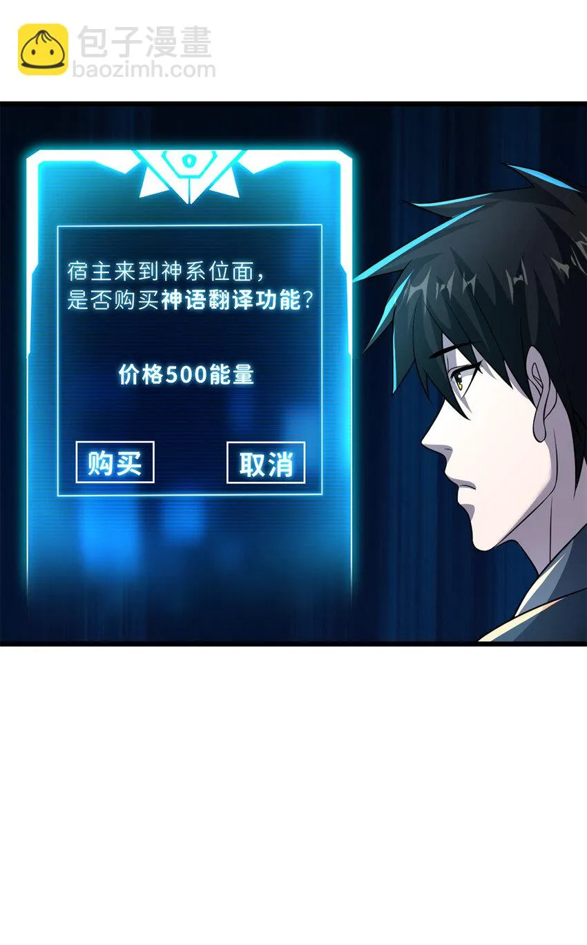 61 神女 第24页