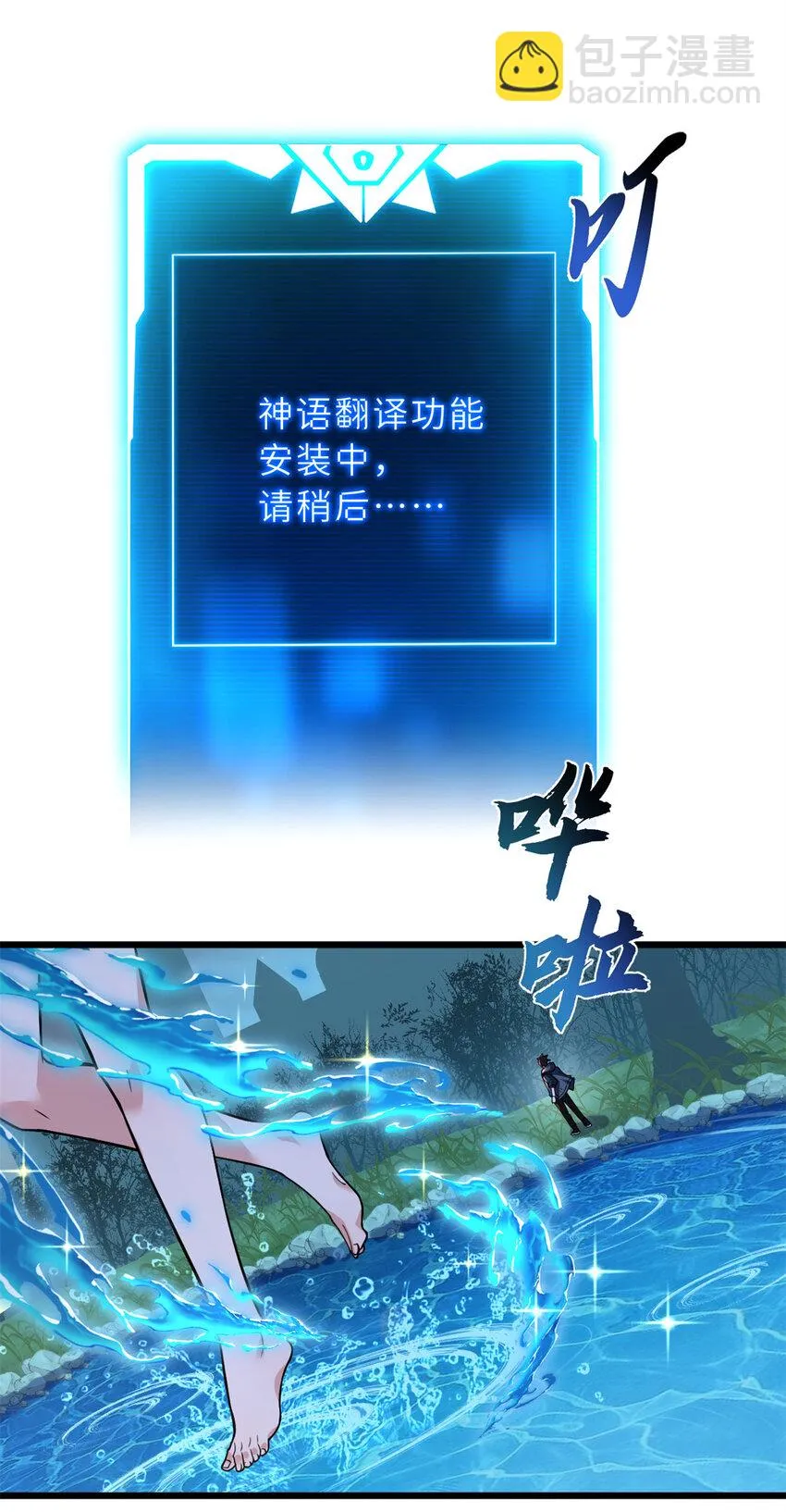 61 神女 第26页