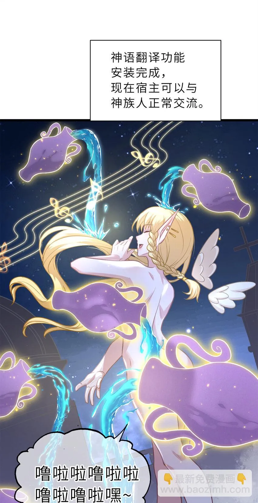61 神女 第28页