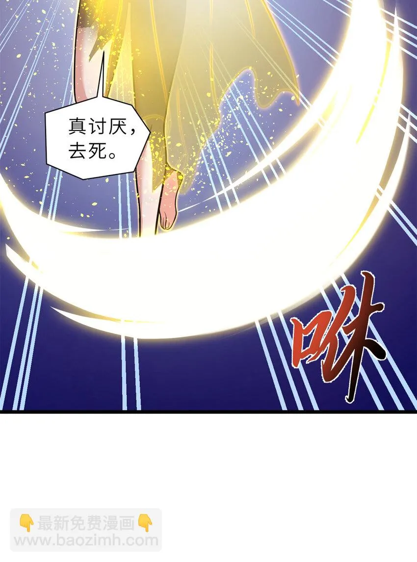 61 神女 第32页