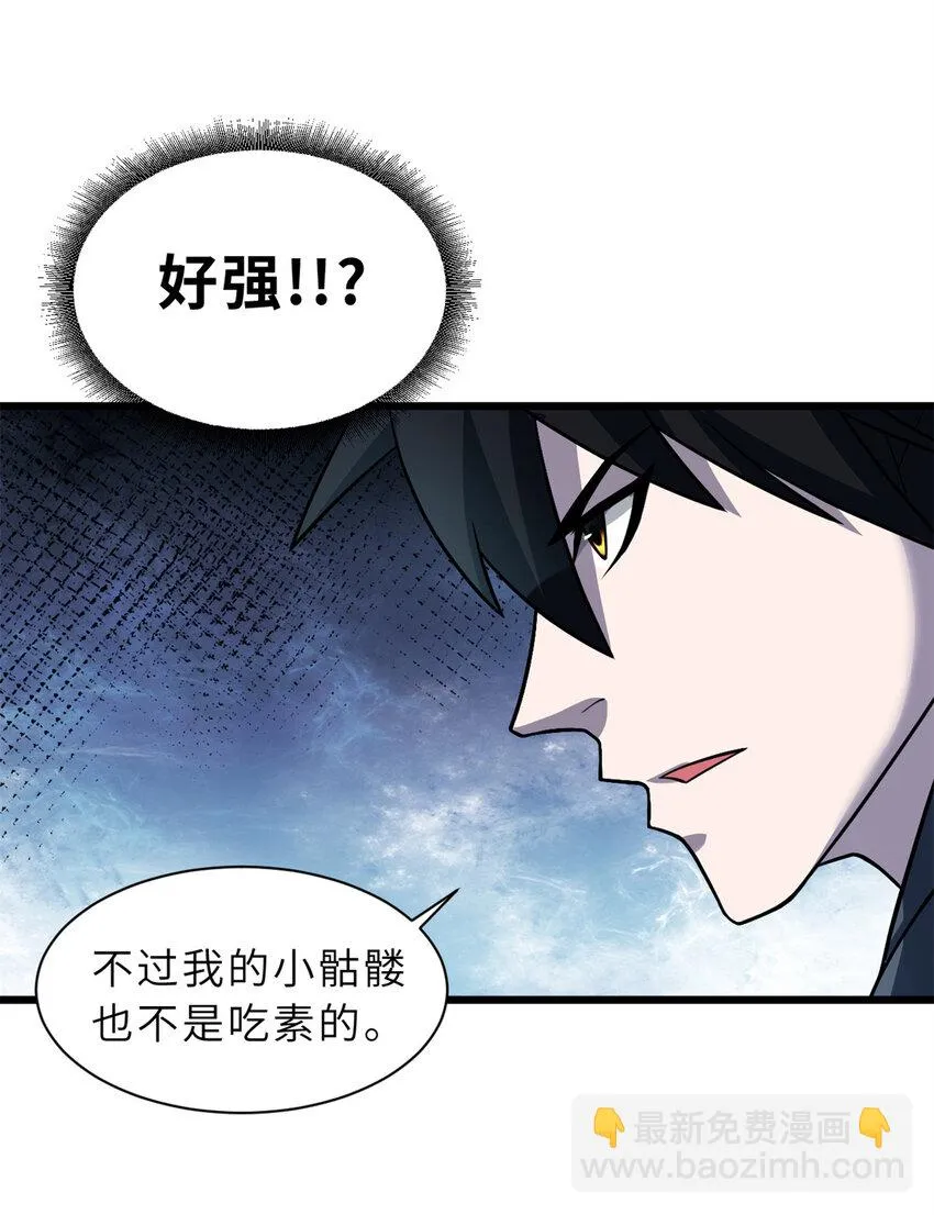 61 神女 第37页