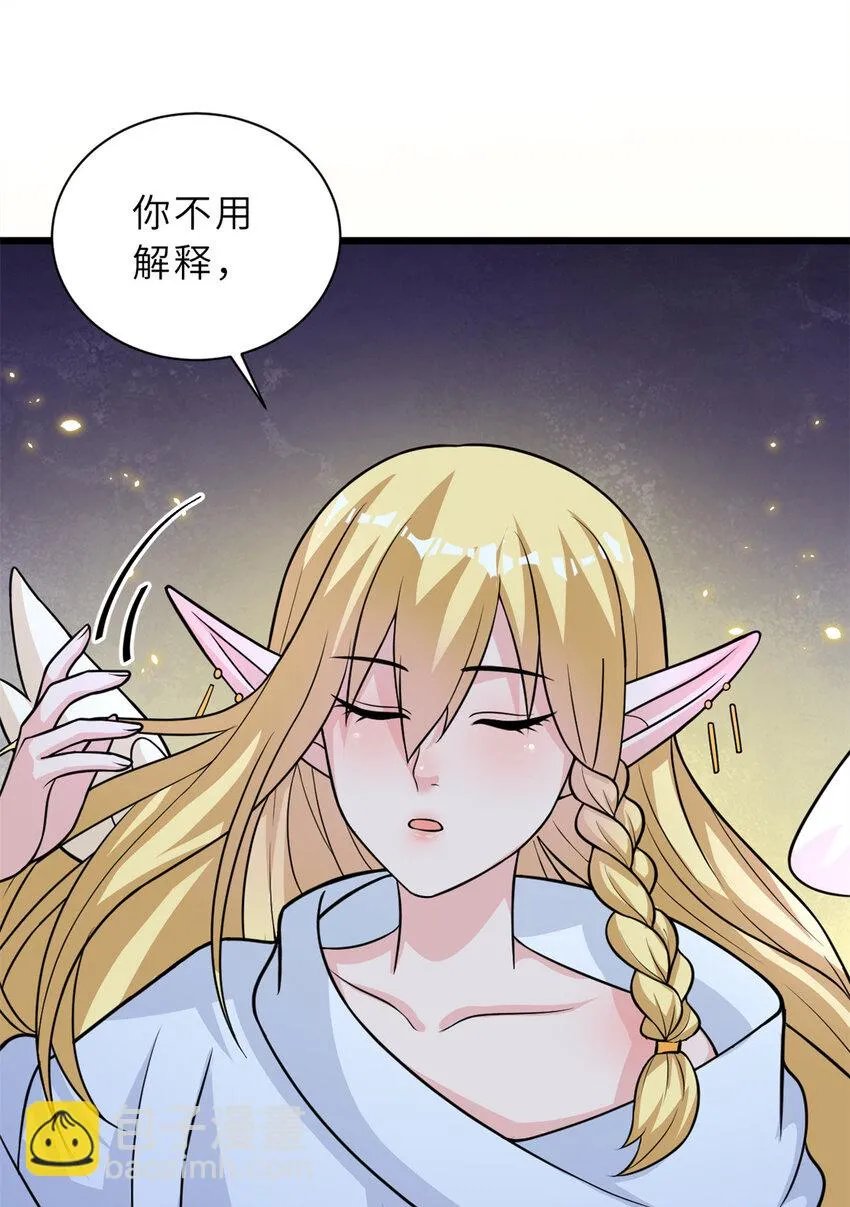 61 神女 第43页