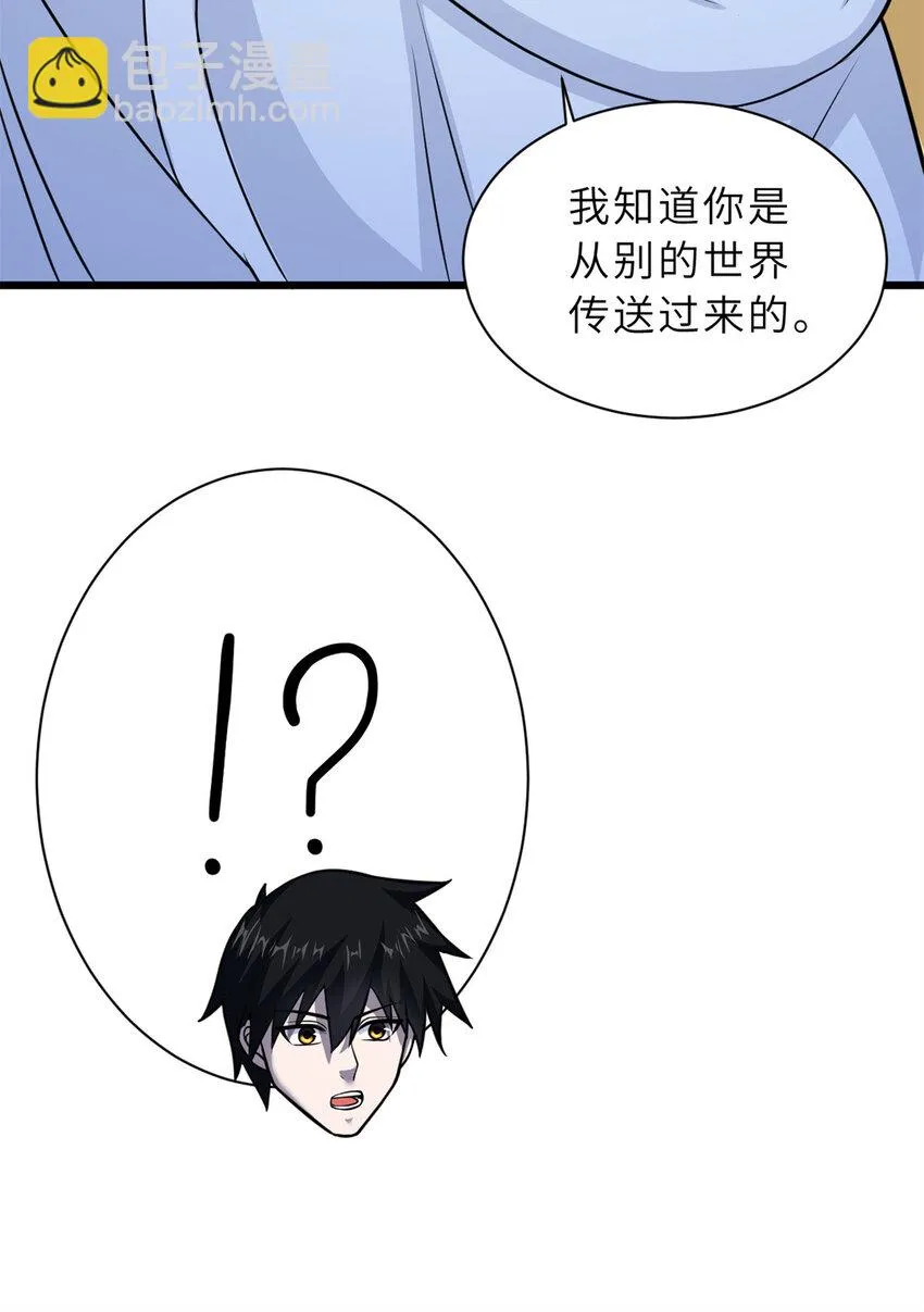 61 神女 第44页