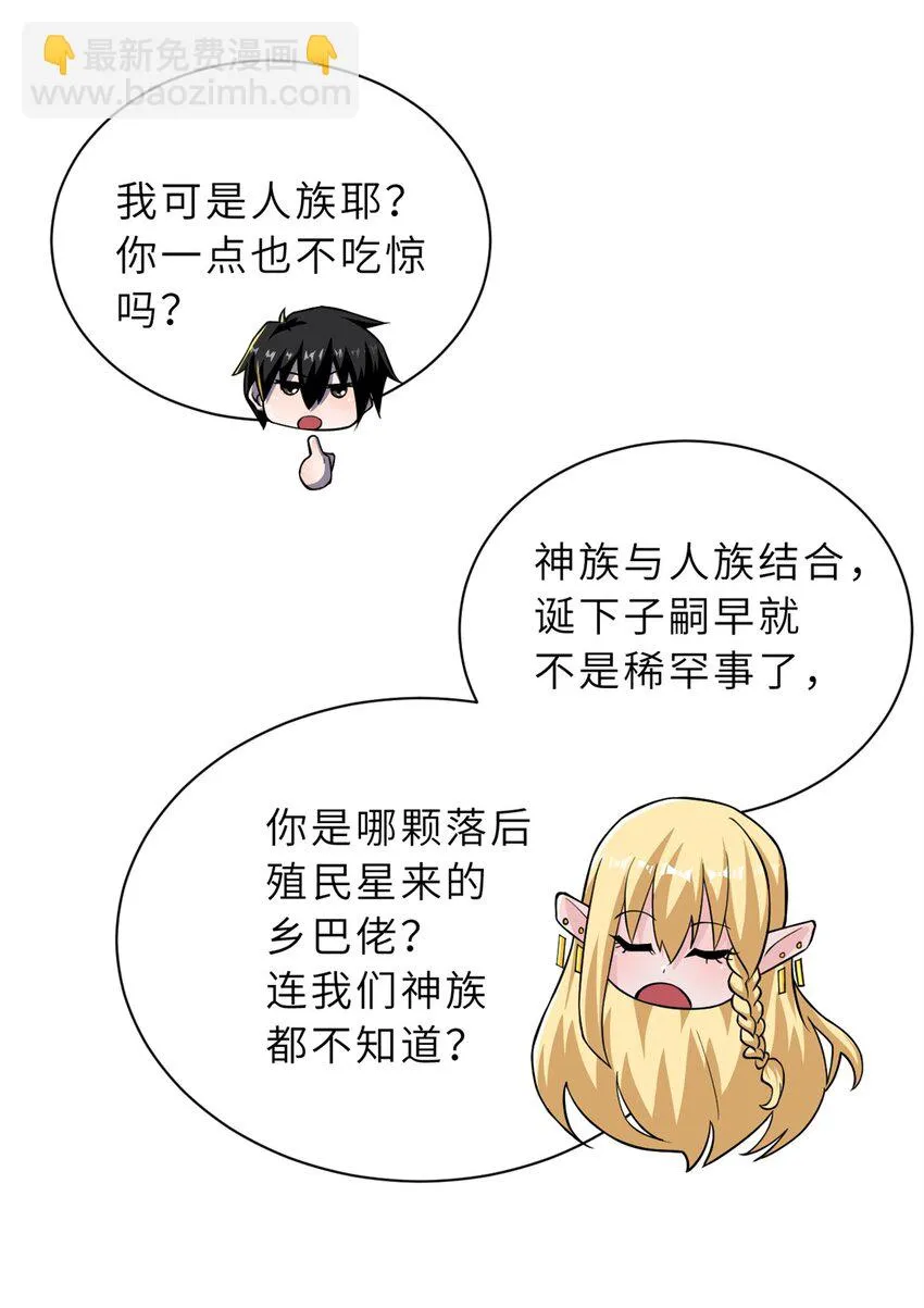62 神晶 第4页