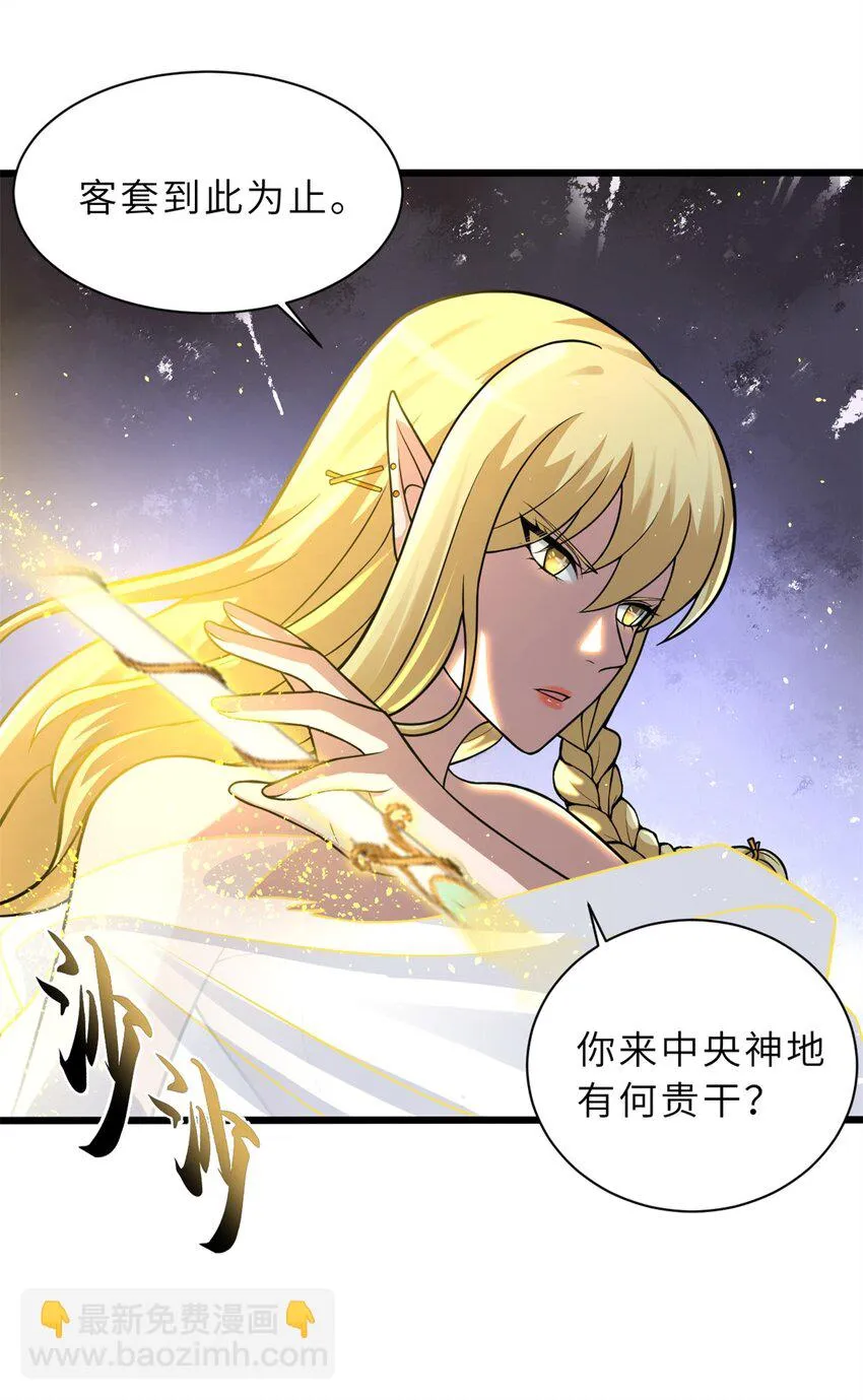 62 神晶 第8页
