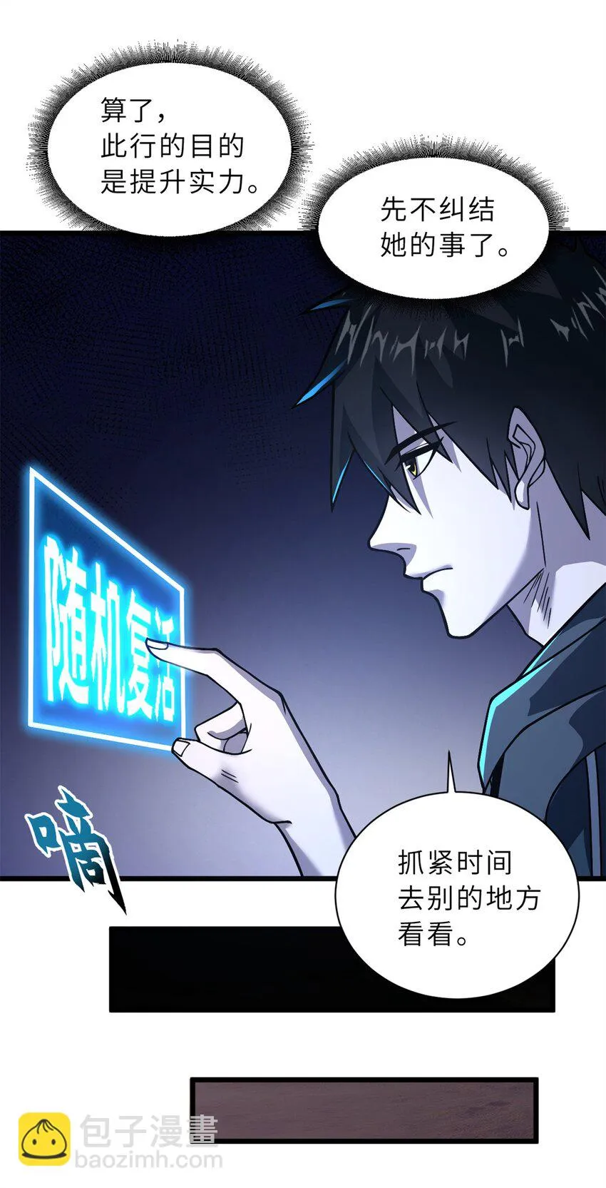 62 神晶 第15页