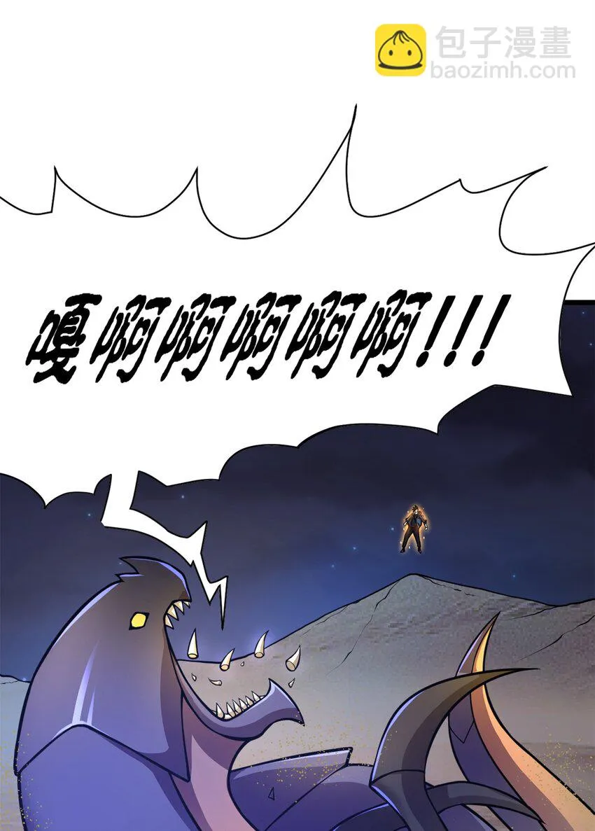 62 神晶 第23页