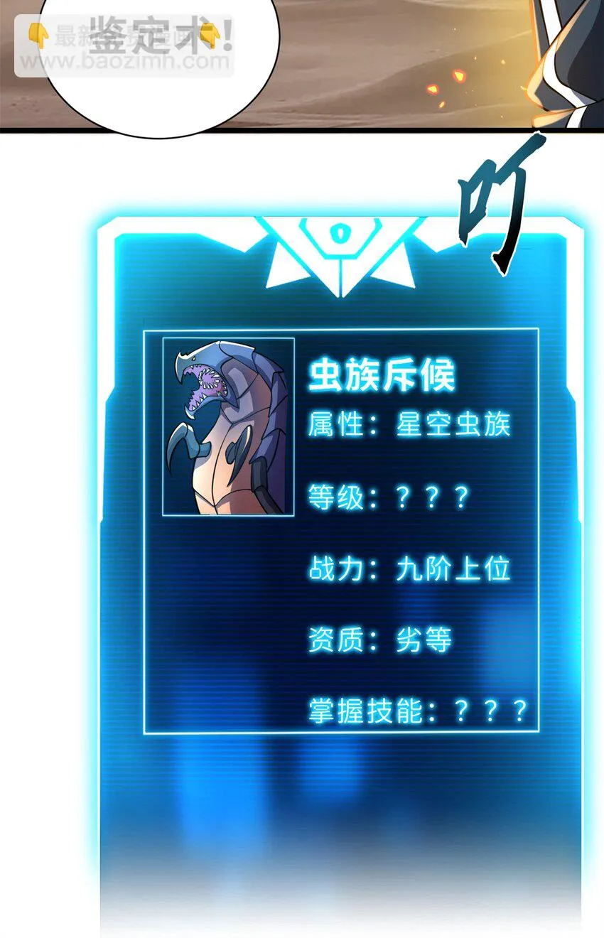 62 神晶 第26页