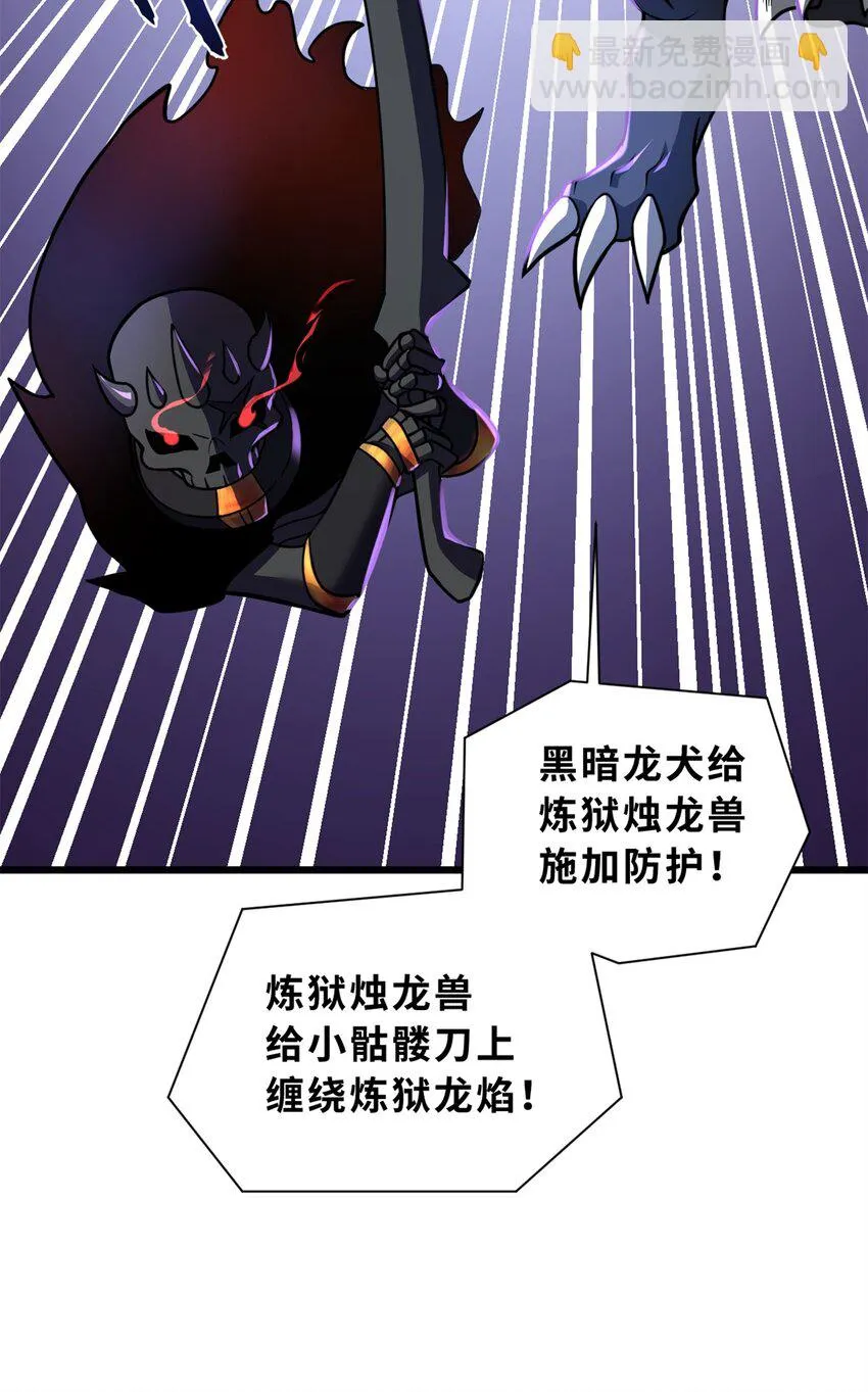 62 神晶 第29页