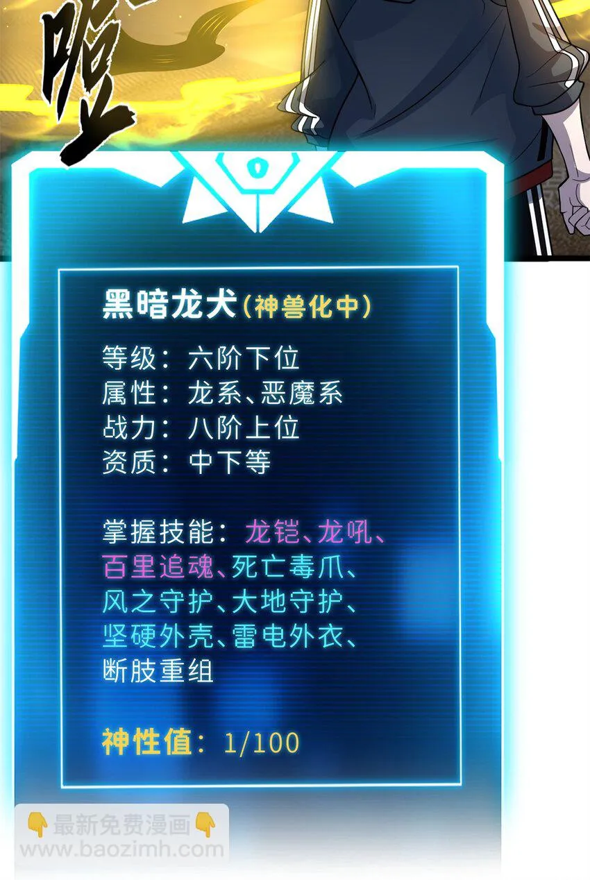 62 神晶 第49页