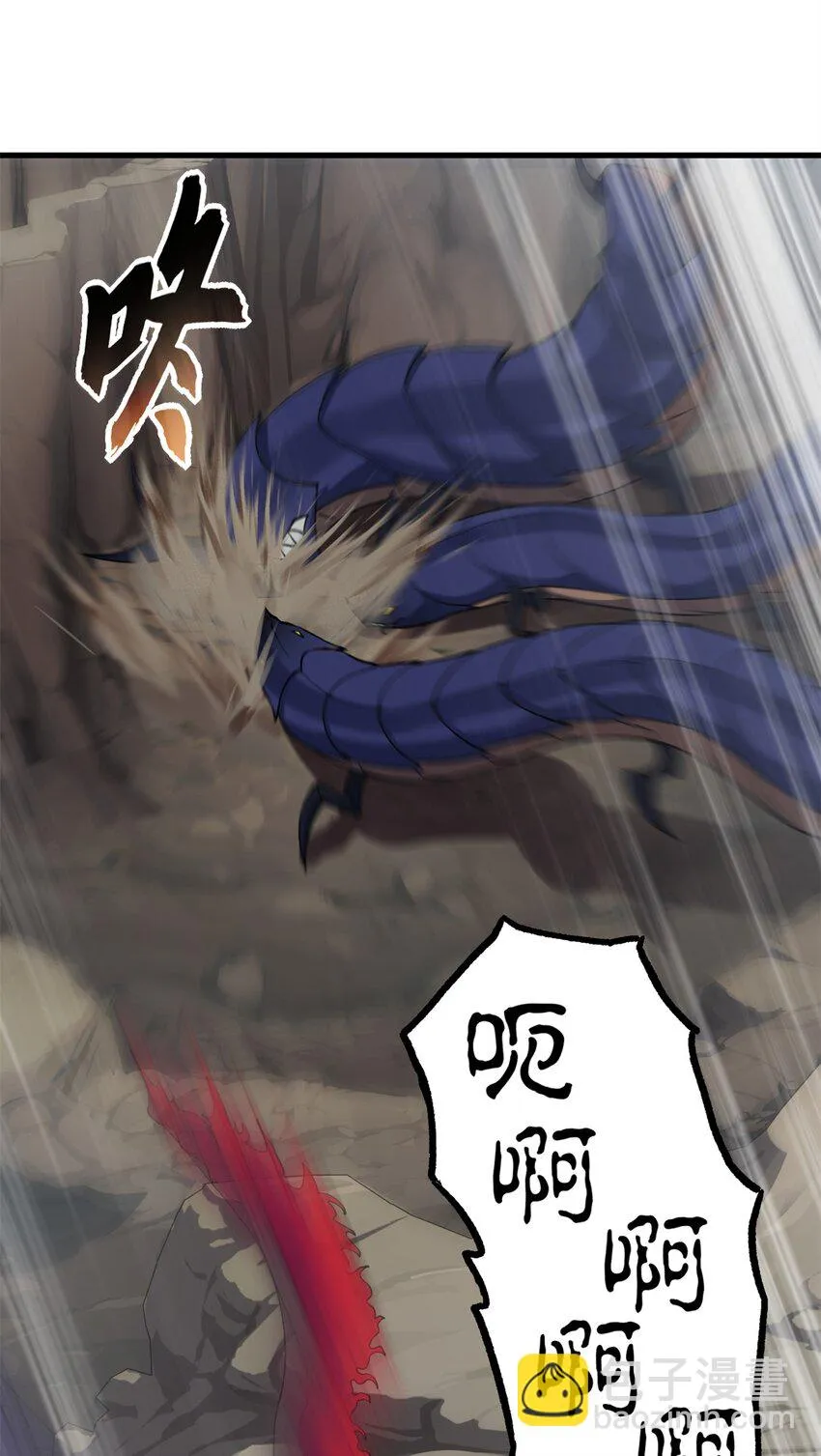 63 神翼 第7页