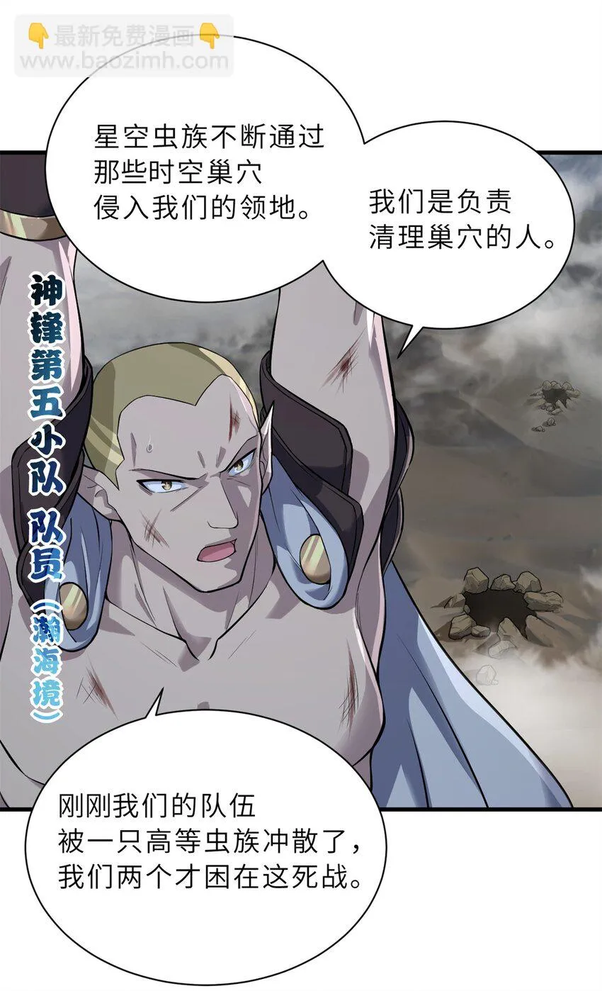 63 神翼 第10页