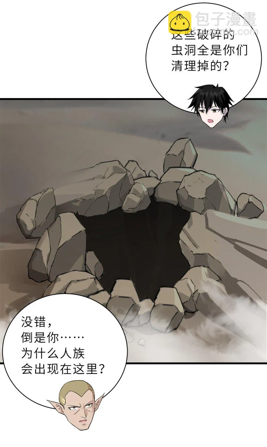 63 神翼 第11页
