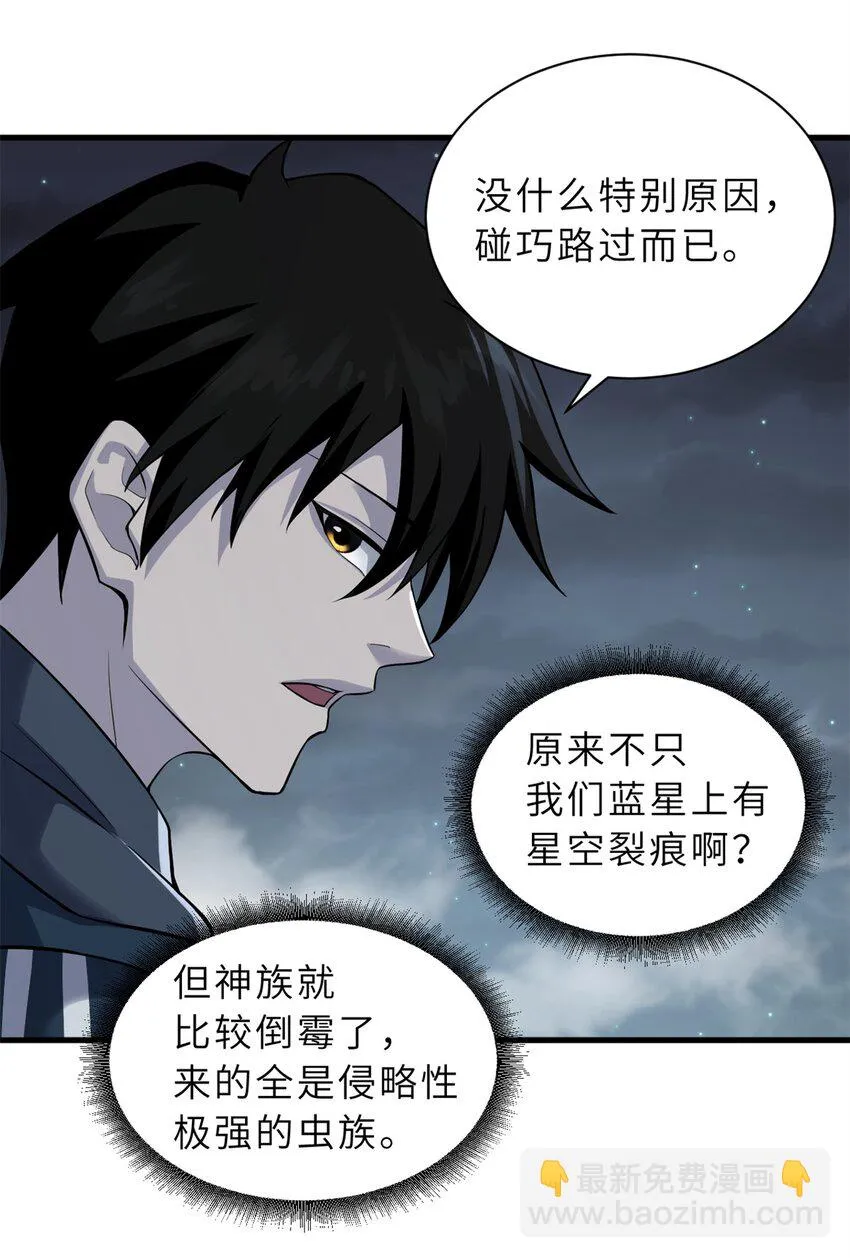 63 神翼 第12页