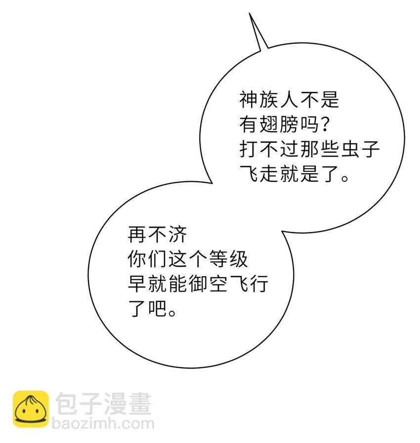 63 神翼 第13页