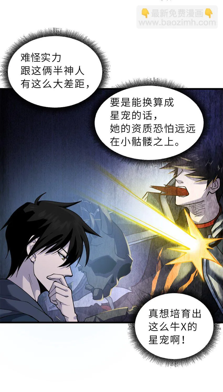 63 神翼 第16页
