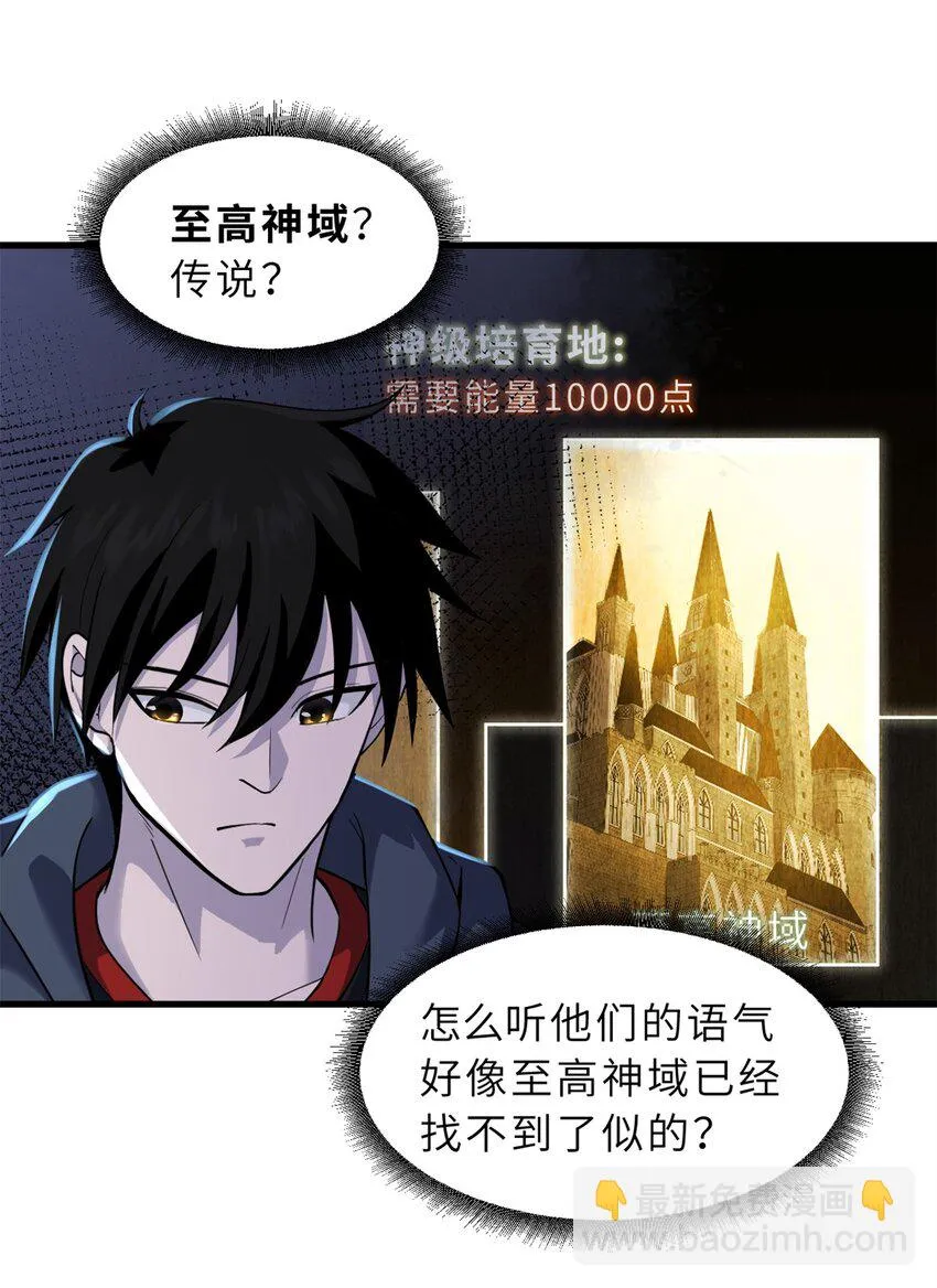 63 神翼 第19页