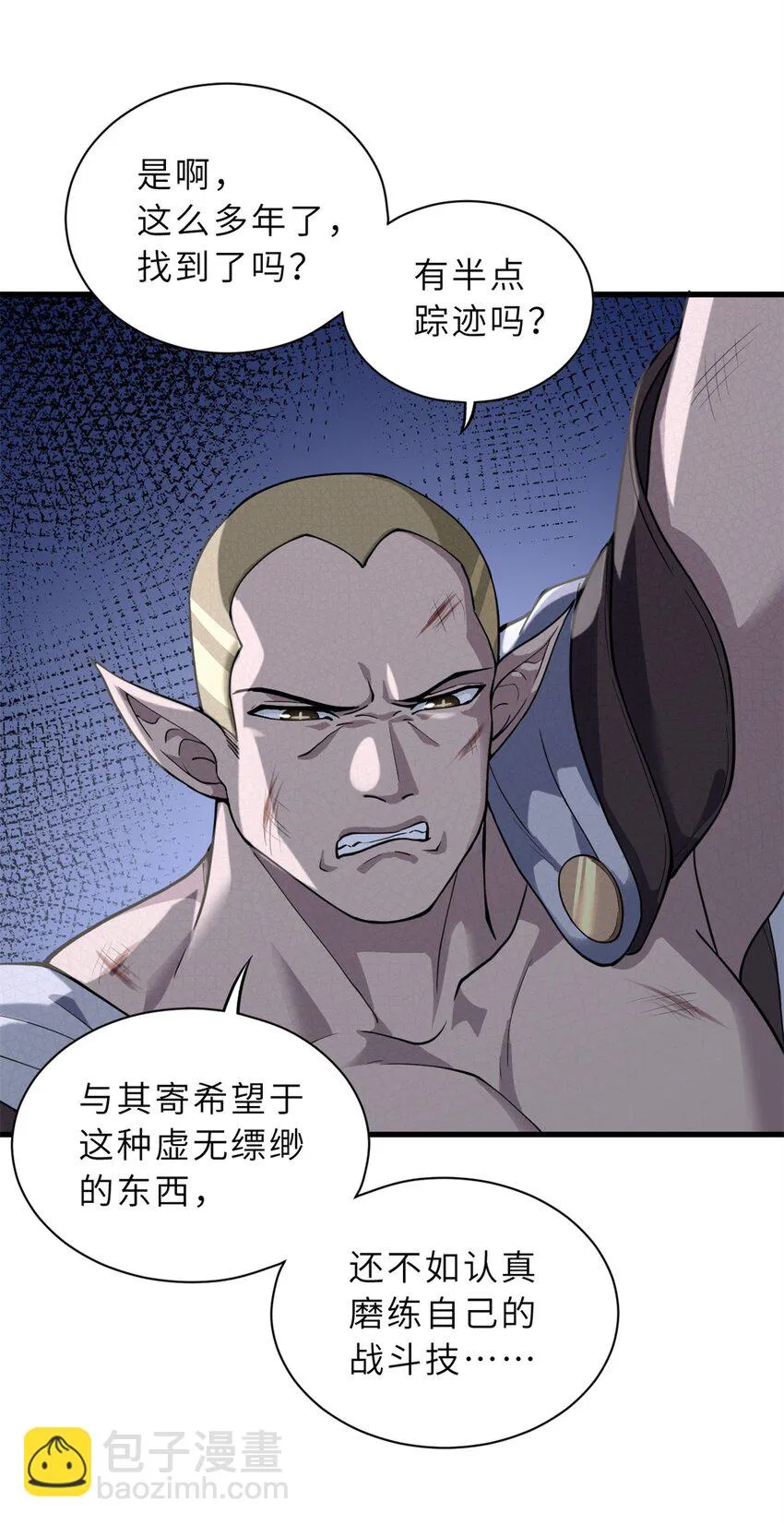 63 神翼 第21页