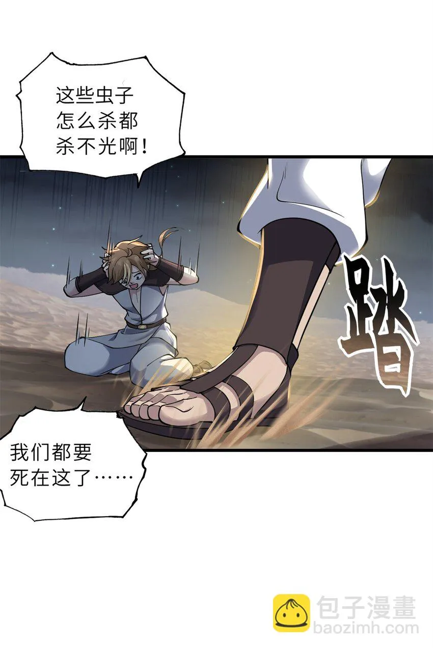 63 神翼 第27页