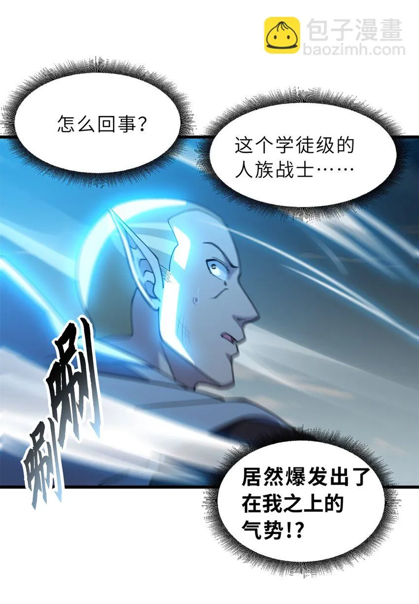 63 神翼 第32页