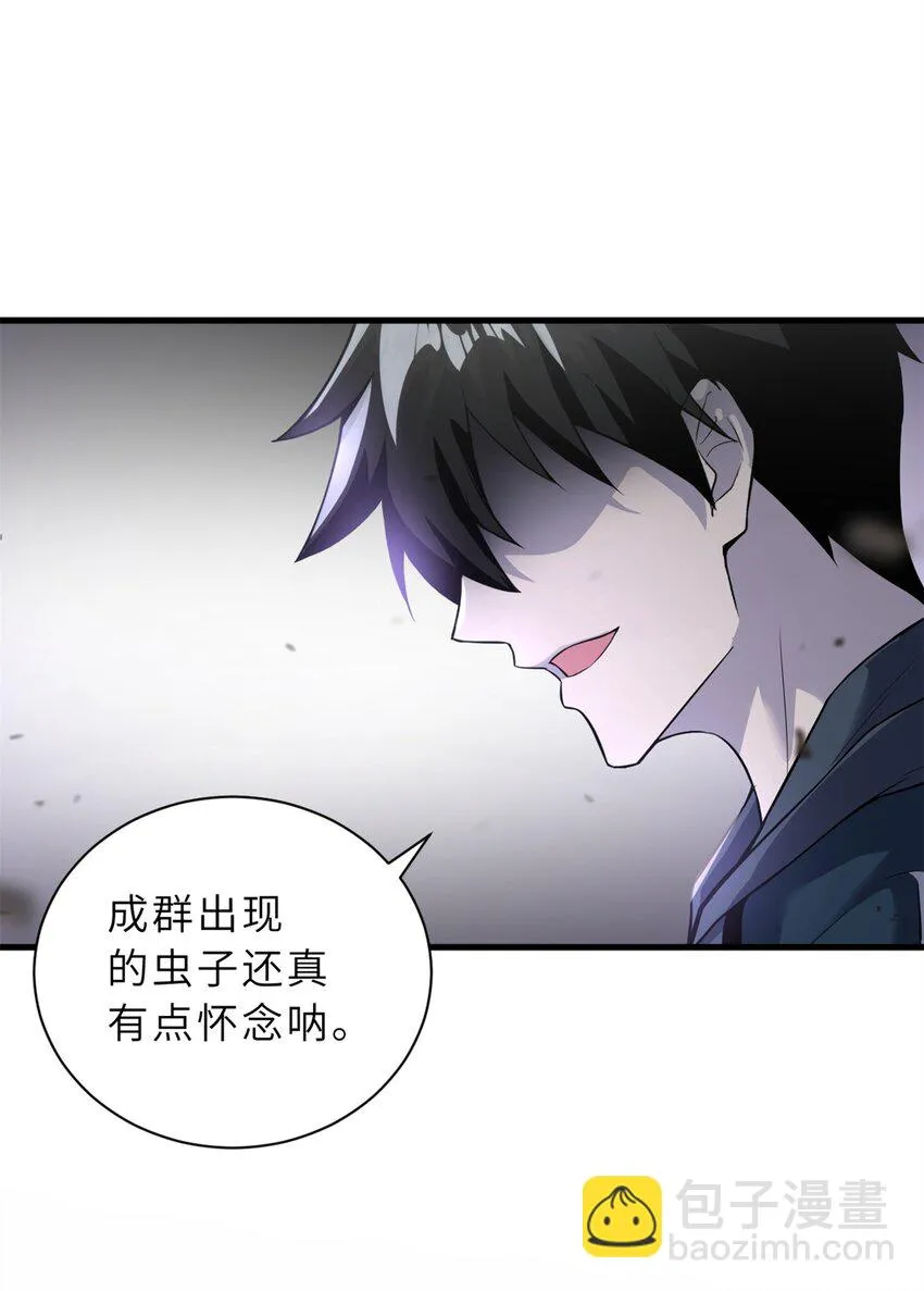 63 神翼 第37页