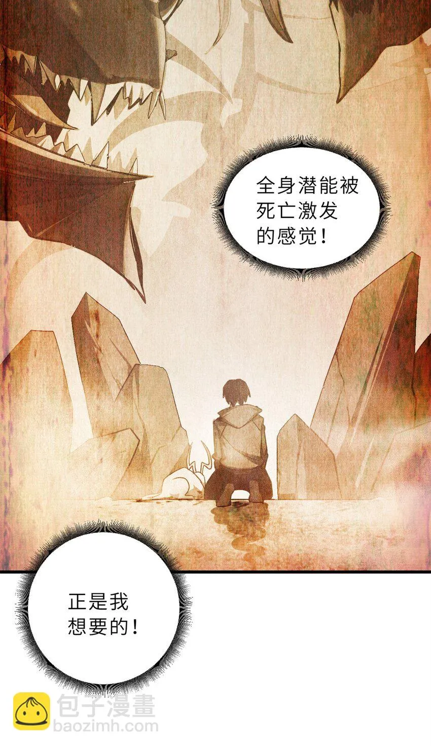 63 神翼 第39页