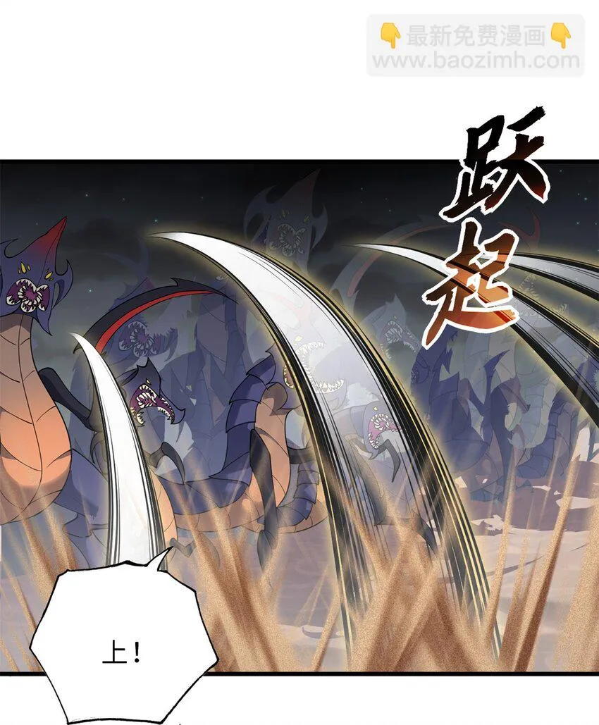 63 神翼 第41页