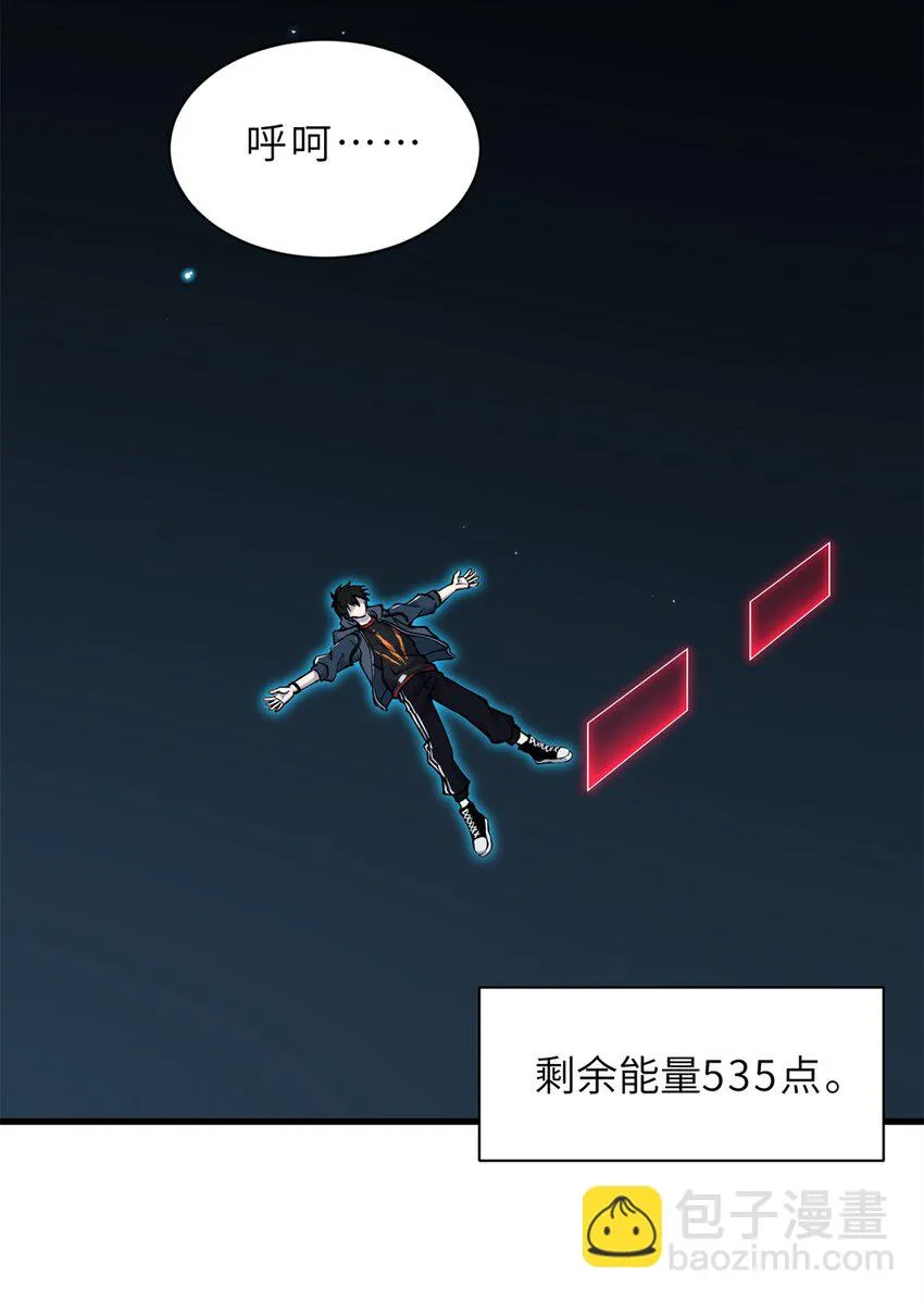 63 神翼 第46页