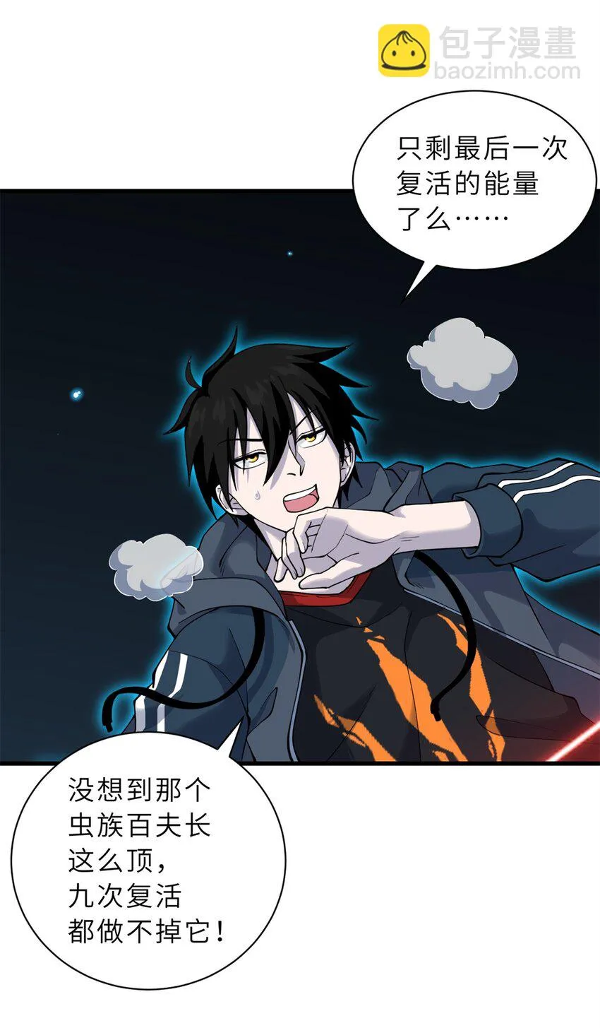 63 神翼 第47页