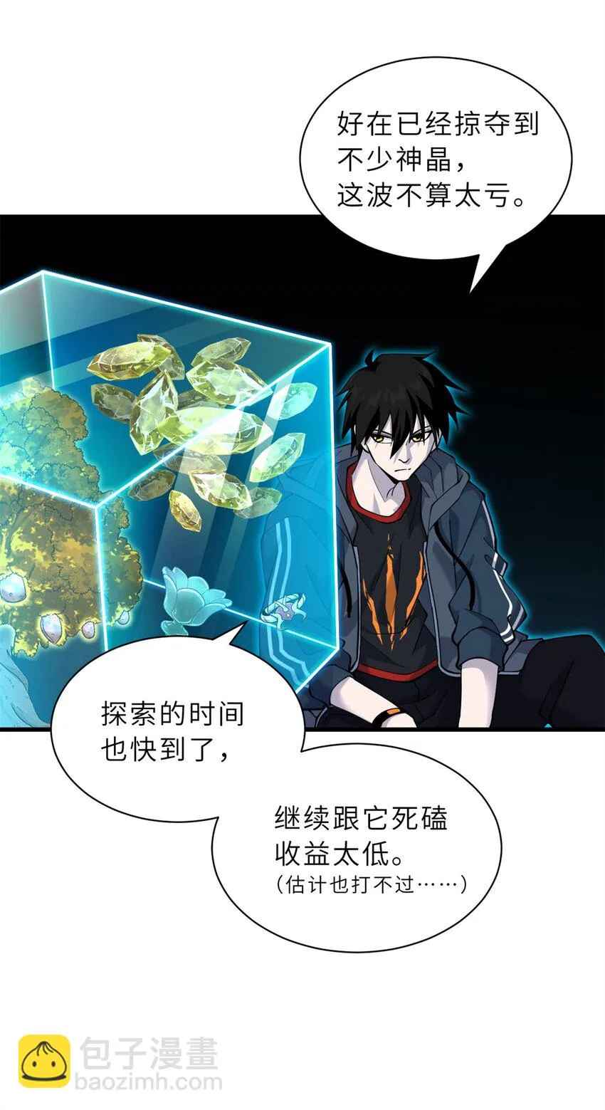 63 神翼 第49页