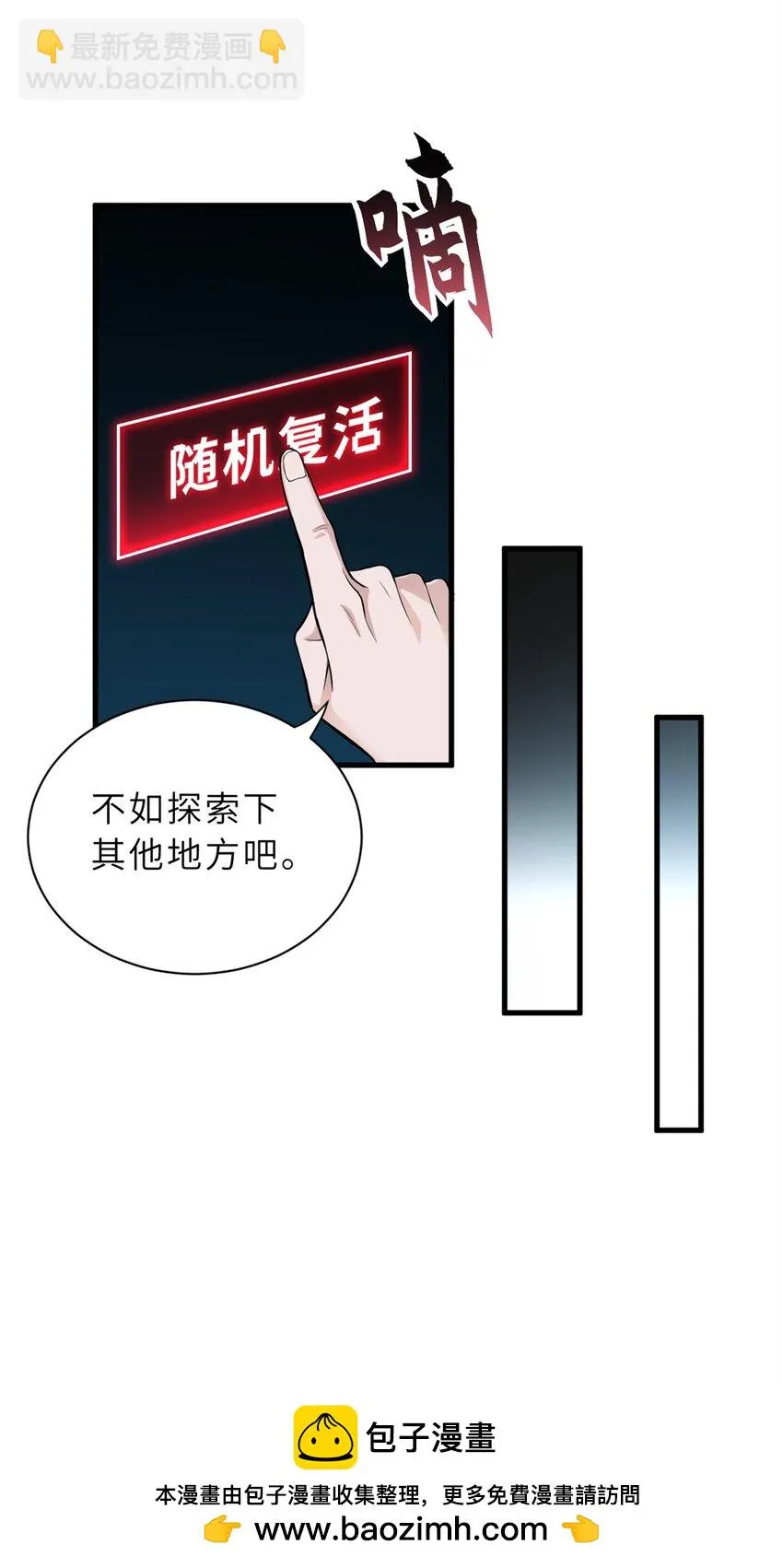 63 神翼 第50页