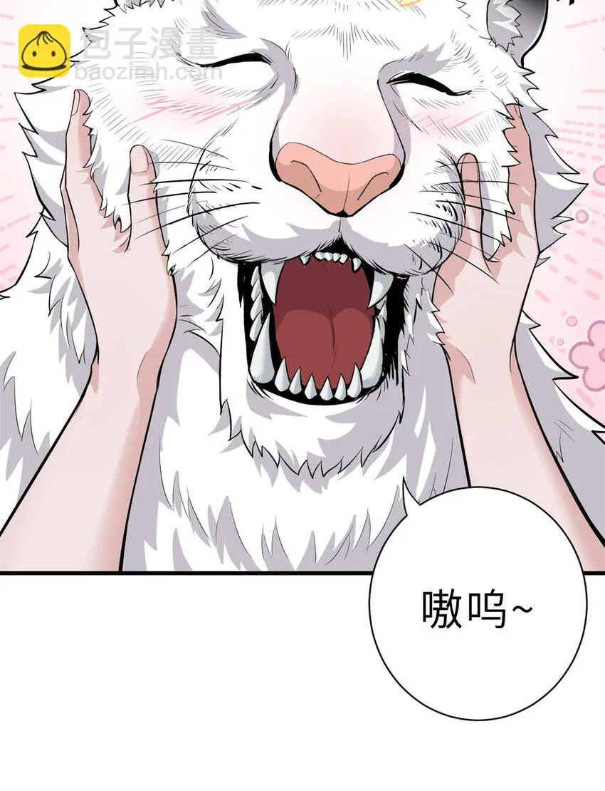 63 神翼 第52页
