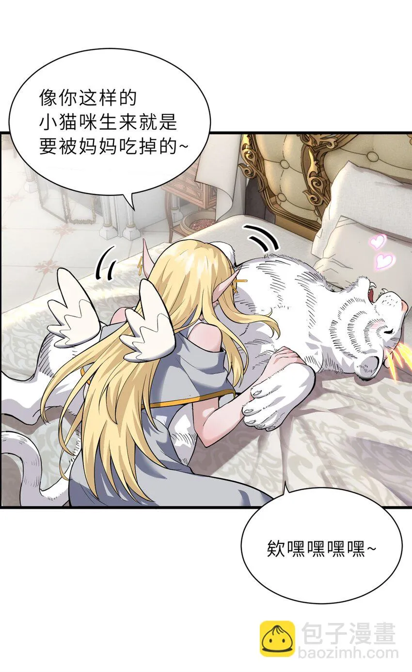 63 神翼 第53页