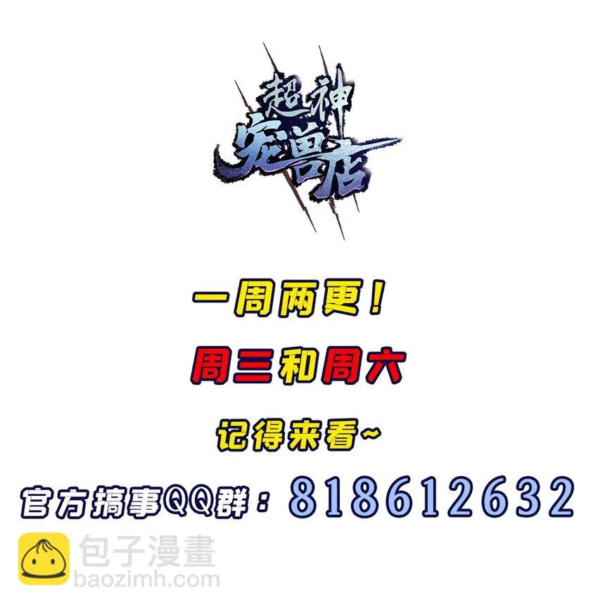 63 神翼 第56页