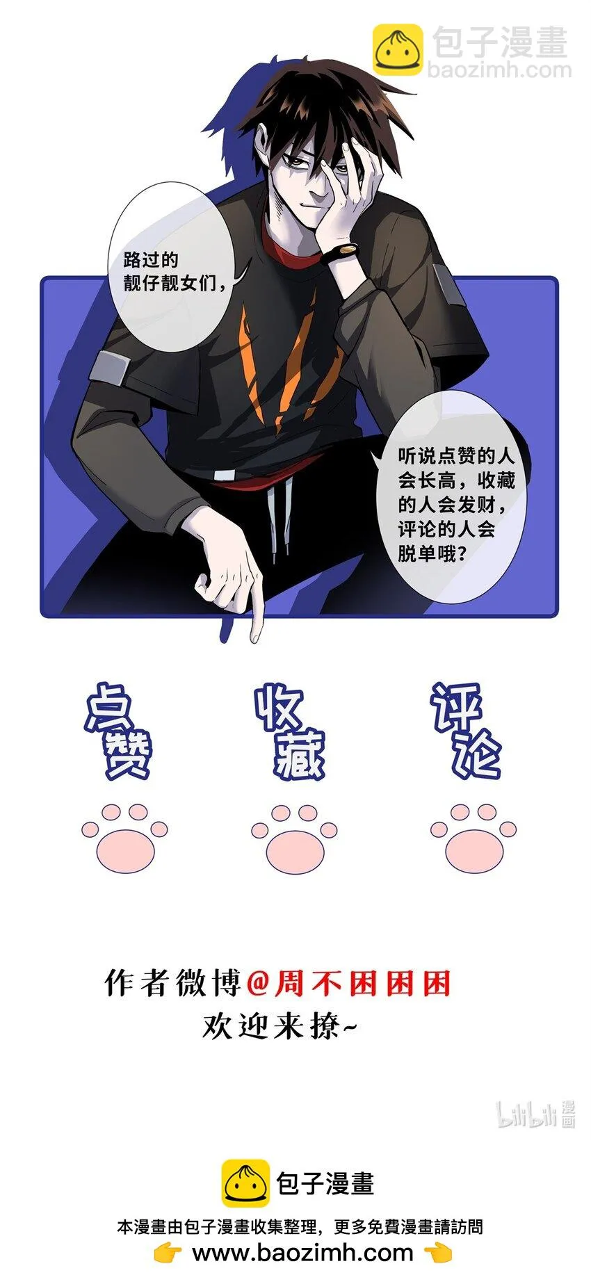 63 神翼 第57页