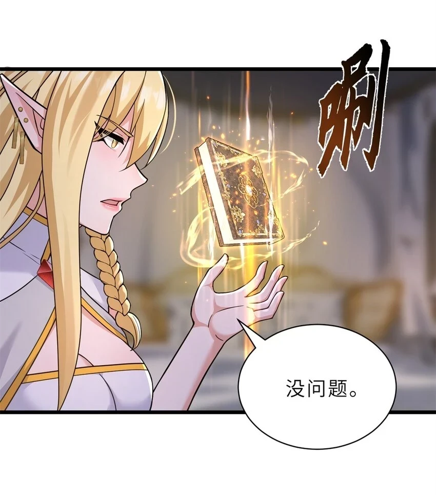 64 新员工报道！ 第13页