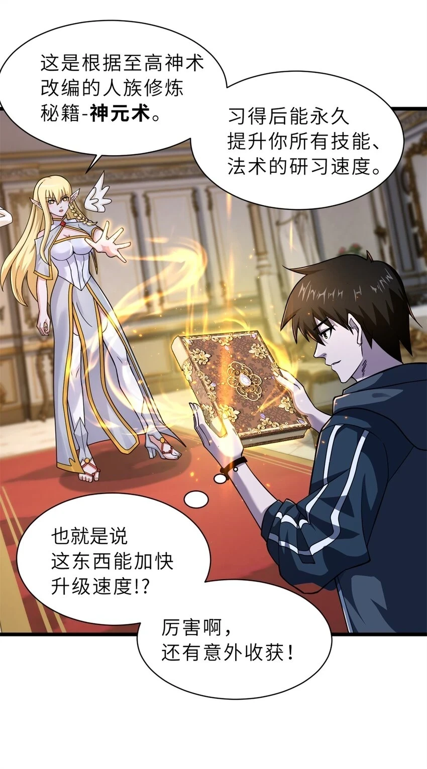 64 新员工报道！ 第14页