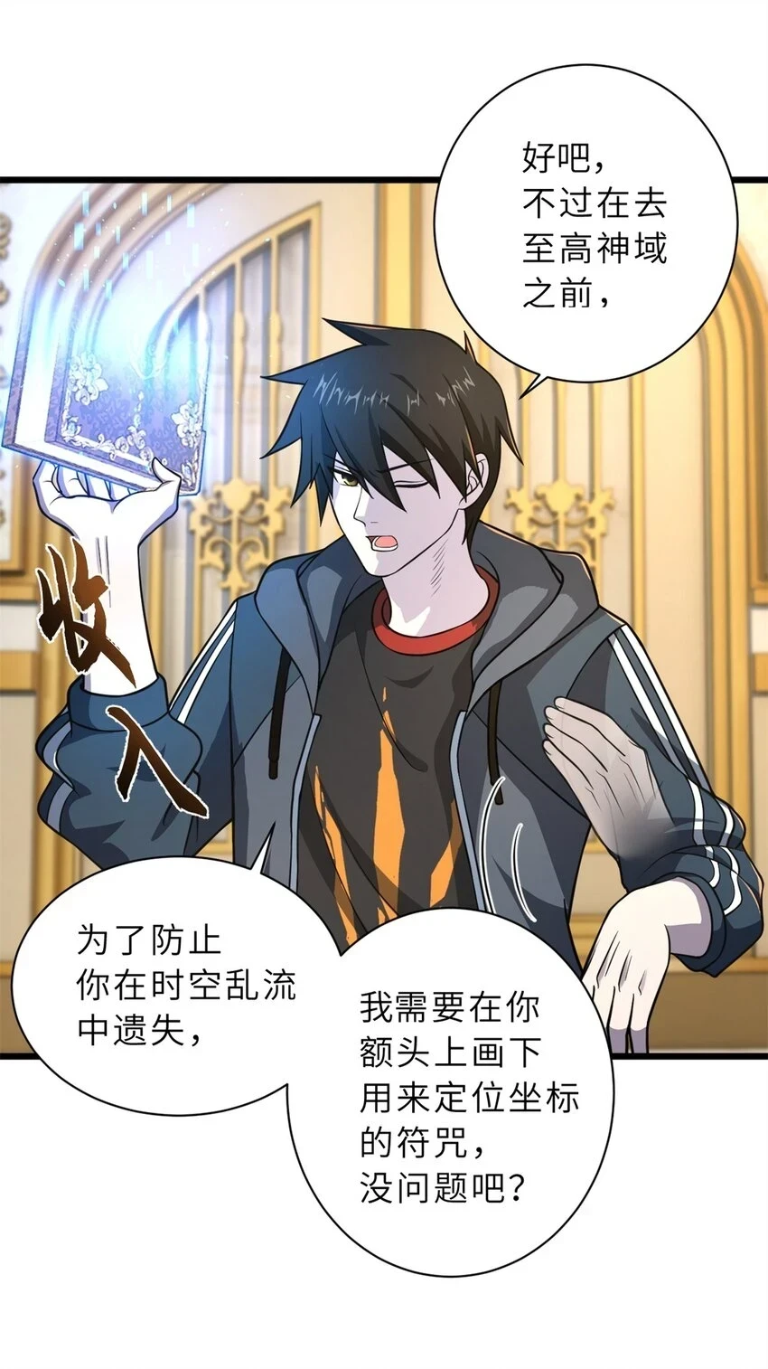 64 新员工报道！ 第18页