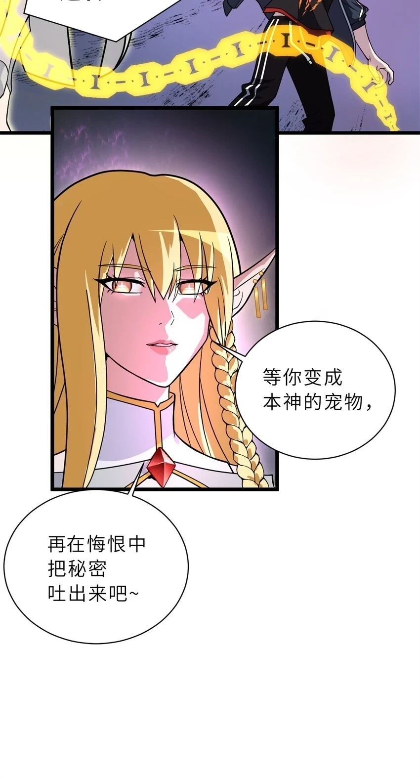 64 新员工报道！ 第27页