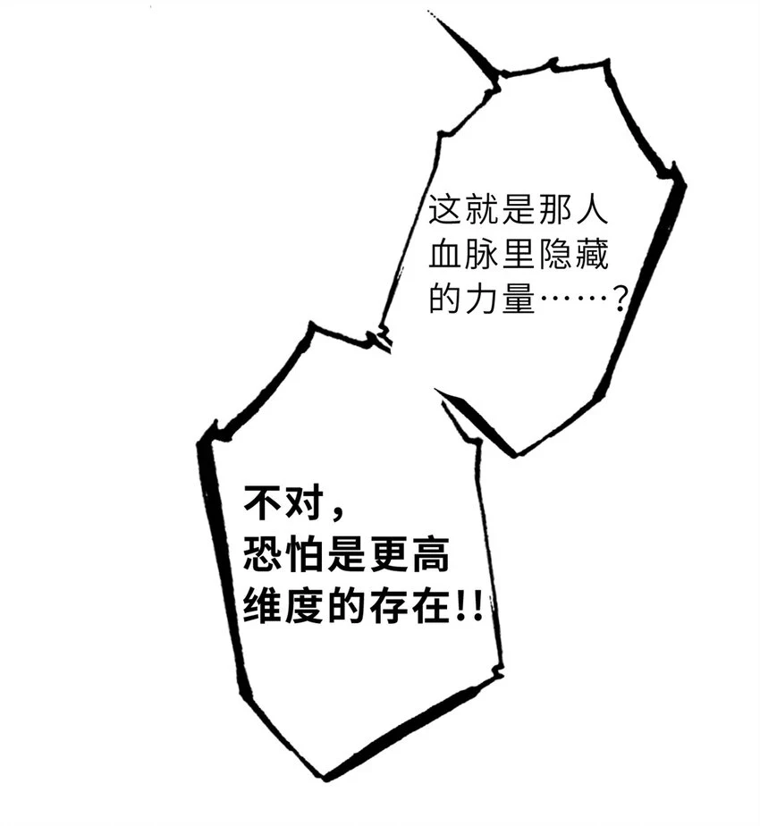 64 新员工报道！ 第36页