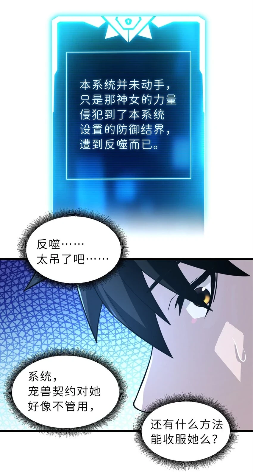 64 新员工报道！ 第40页