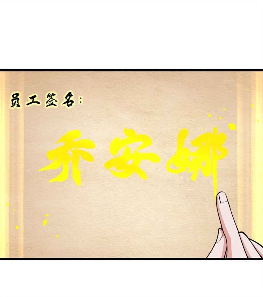 64 新员工报道！ 第47页